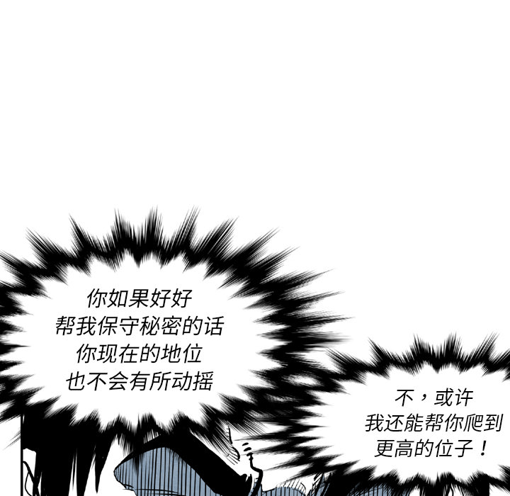 TWOMEN~共存 第 44 章 第85页