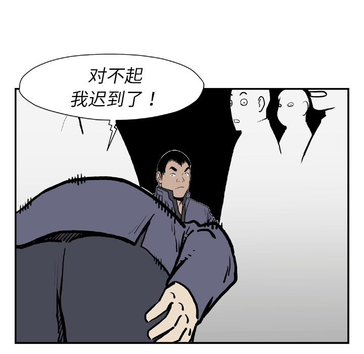 TWOMEN~共存 第 44 章 第84页