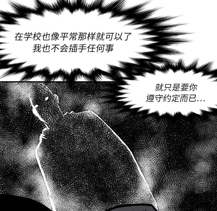 TWOMEN~共存 第 44 章 第87页