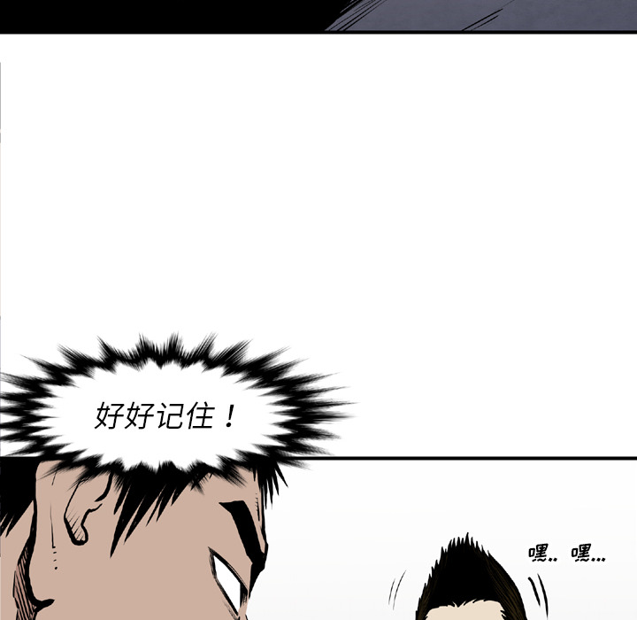TWOMEN~共存 第 44 章 第89页
