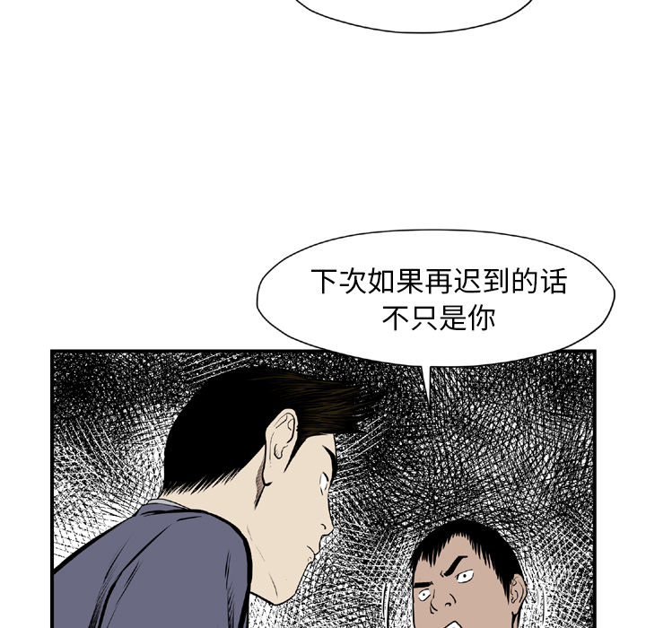TWOMEN~共存 第 44 章 第92页