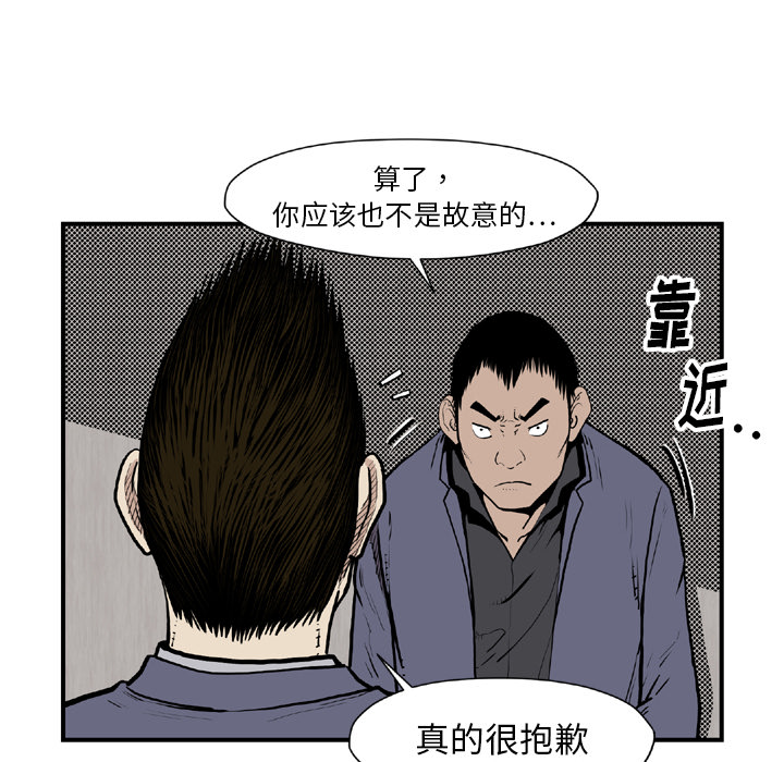 TWOMEN~共存 第 44 章 第91页