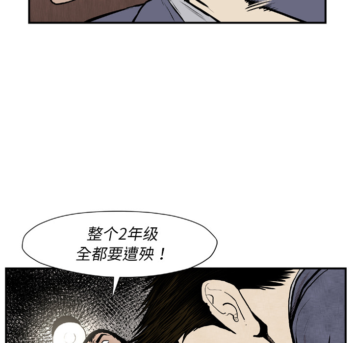 TWOMEN~共存 第 44 章 第95页