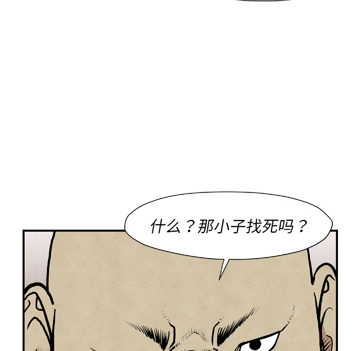 TWOMEN~共存 第 44 章 第71页