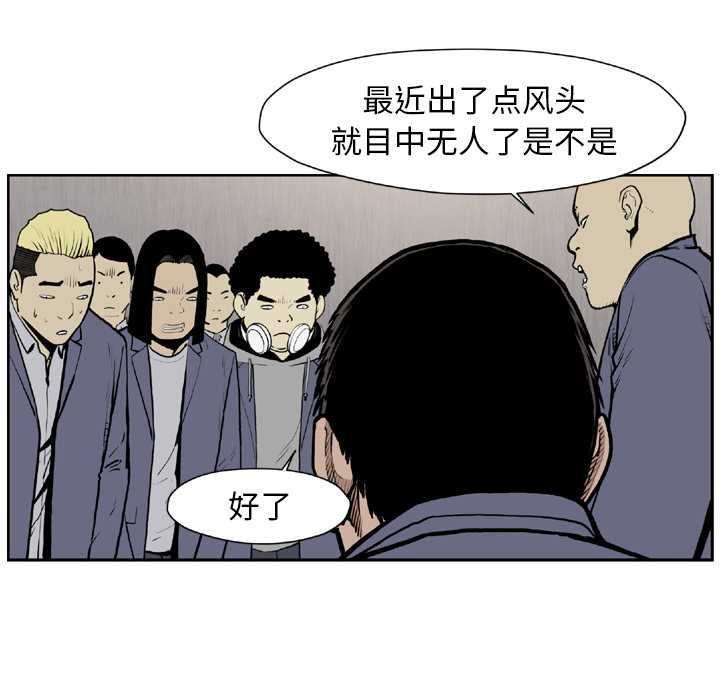 TWOMEN~共存 第 44 章 第73页