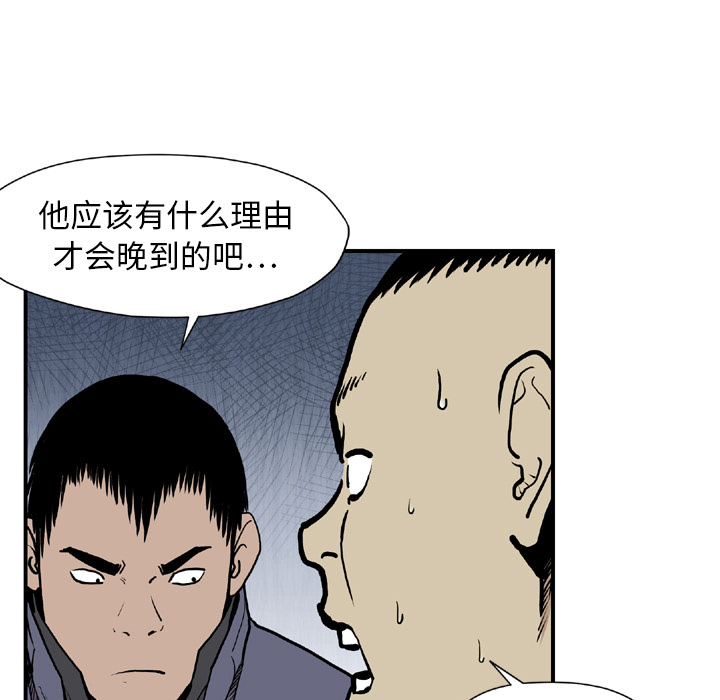 TWOMEN~共存 第 44 章 第74页