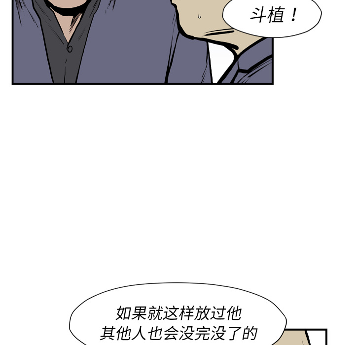 TWOMEN~共存 第 44 章 第75页