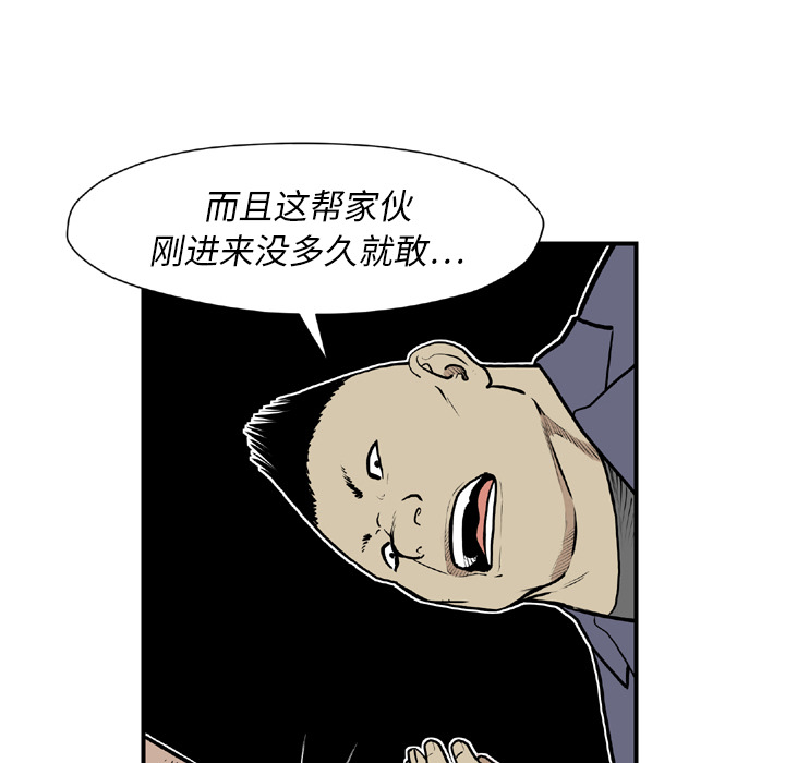 TWOMEN~共存 第 44 章 第77页