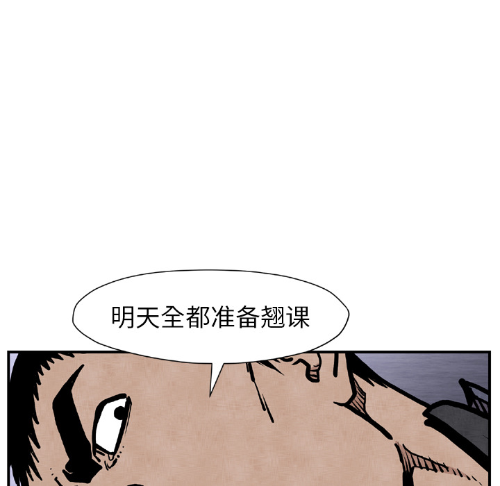 TWOMEN~共存 第 44 章 第97页
