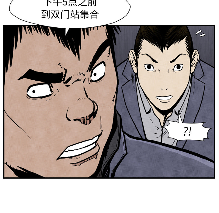 TWOMEN~共存 第 44 章 第99页