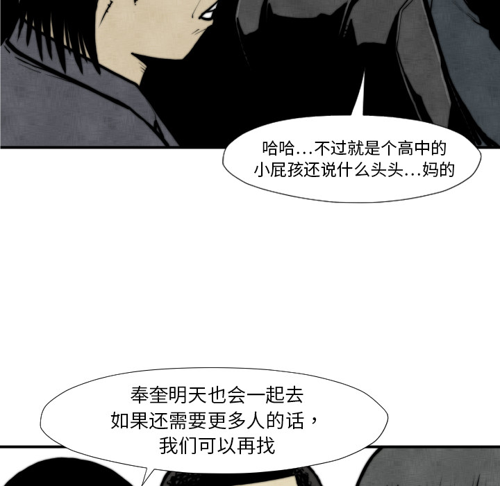 TWOMEN~共存 第 45 章 第10页
