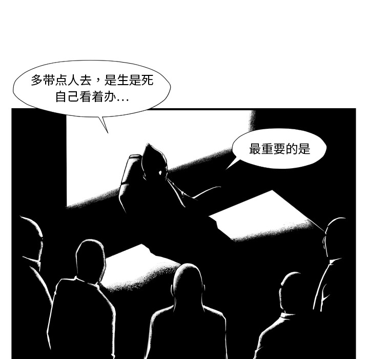 TWOMEN~共存 第 45 章 第12页
