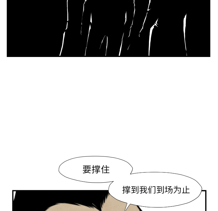 TWOMEN~共存 第 45 章 第13页