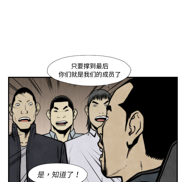 TWOMEN~共存 第 45 章 第15页