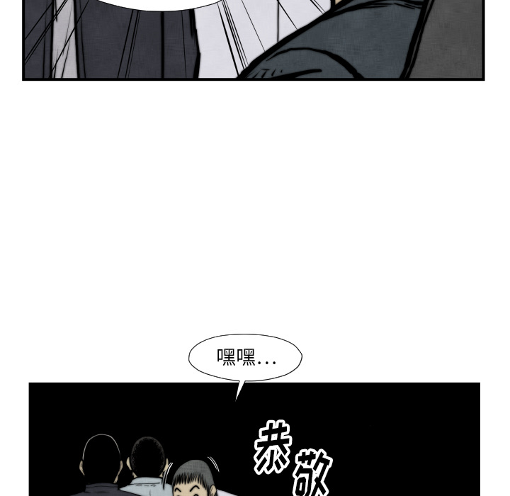TWOMEN~共存 第 45 章 第16页