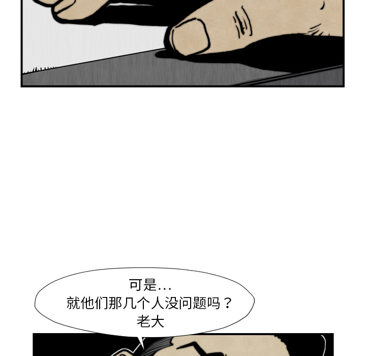 TWOMEN~共存 第 45 章 第18页