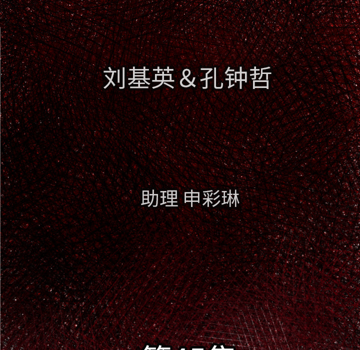 TWOMEN~共存 第 45 章 第6页