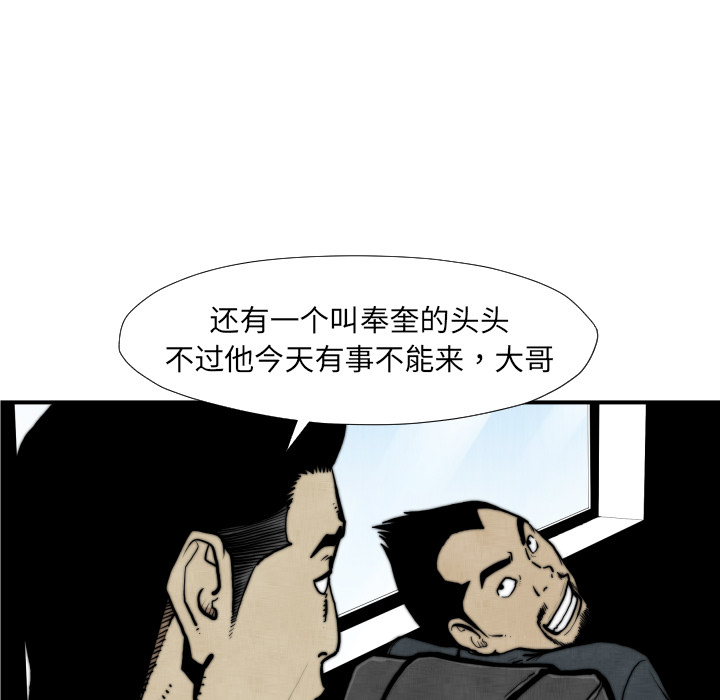 TWOMEN~共存 第 45 章 第9页