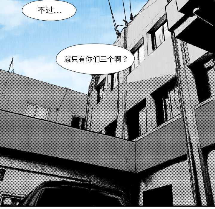 TWOMEN~共存 第 45 章 第8页