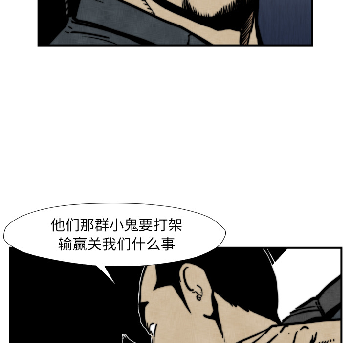 TWOMEN~共存 第 45 章 第21页