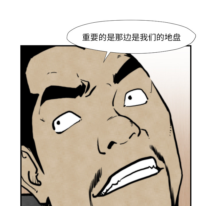 TWOMEN~共存 第 45 章 第23页