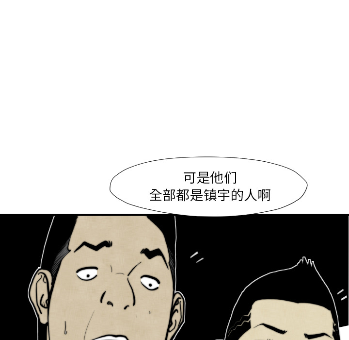 TWOMEN~共存 第 45 章 第26页