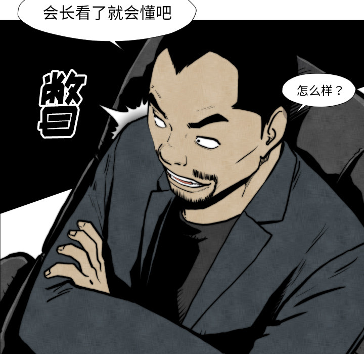 TWOMEN~共存 第 45 章 第28页