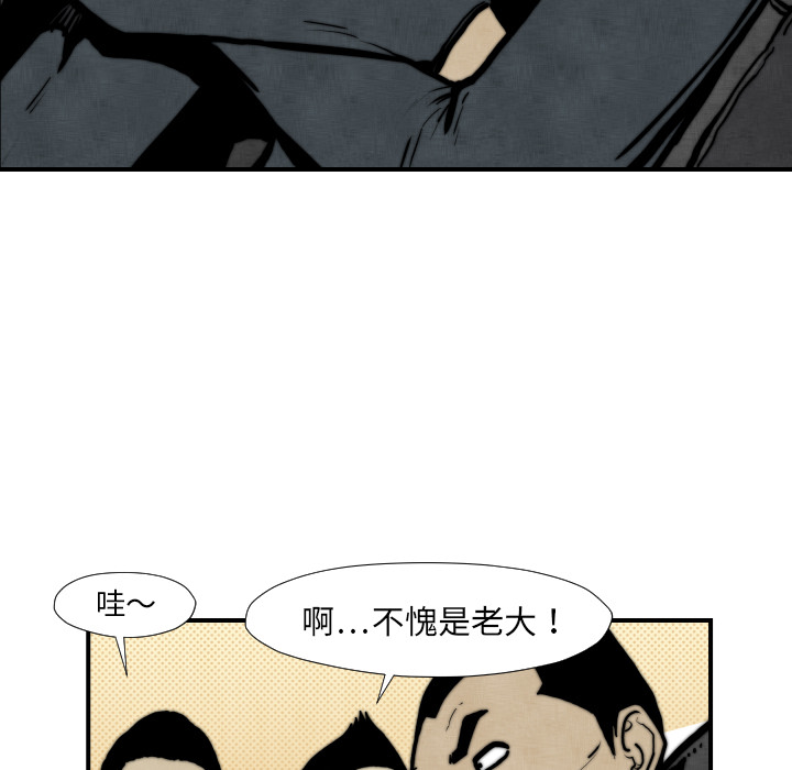TWOMEN~共存 第 45 章 第29页