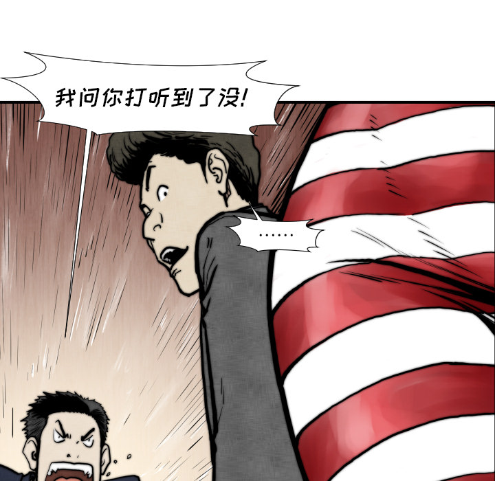 TWOMEN~共存 第 45 章 第42页