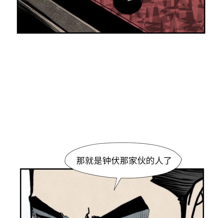 TWOMEN~共存 第 45 章 第45页