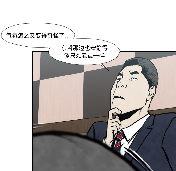 TWOMEN~共存 第 45 章 第47页