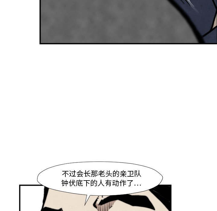 TWOMEN~共存 第 45 章 第48页