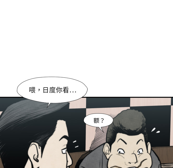 TWOMEN~共存 第 45 章 第50页