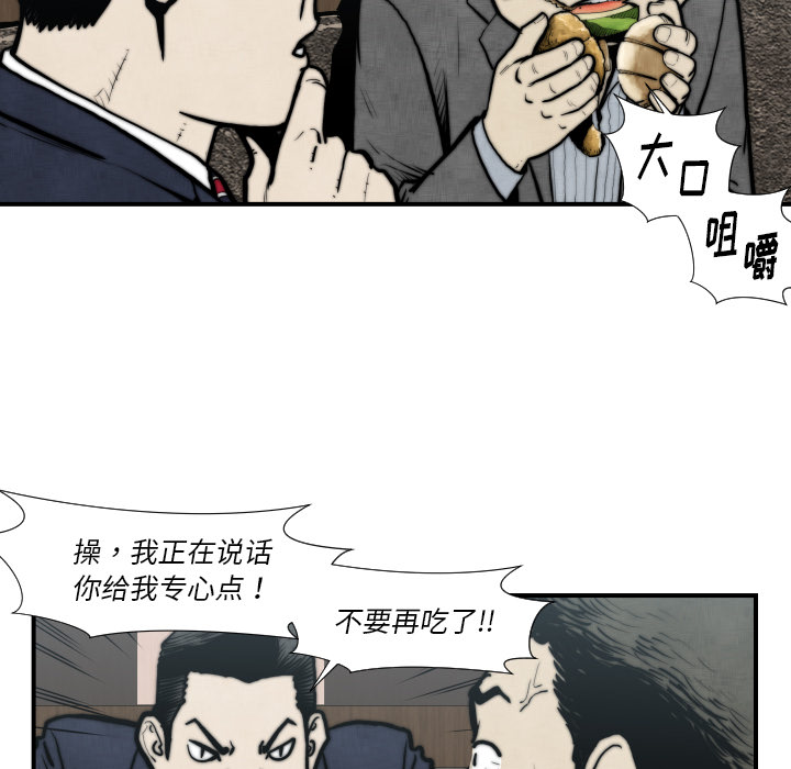 TWOMEN~共存 第 45 章 第51页
