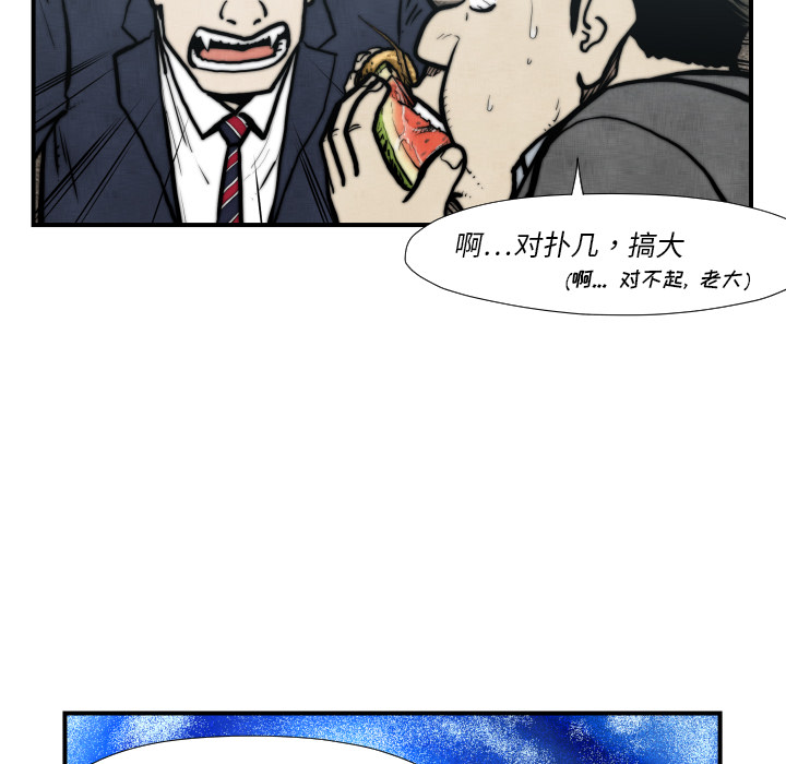 TWOMEN~共存 第 45 章 第52页