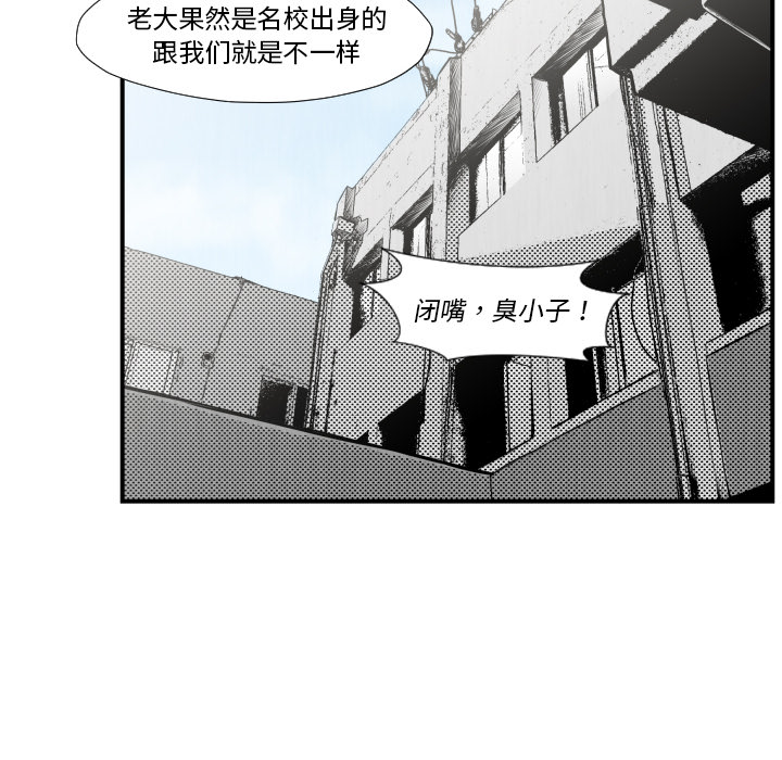 TWOMEN~共存 第 45 章 第31页