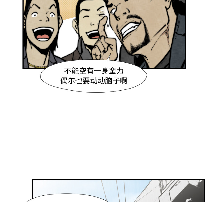 TWOMEN~共存 第 45 章 第30页
