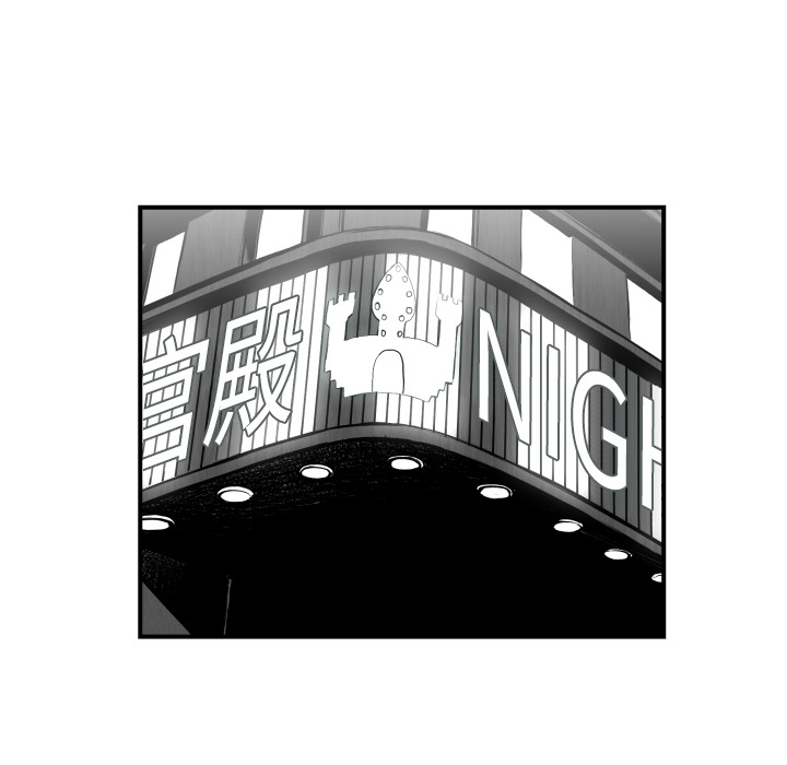 TWOMEN~共存 第 45 章 第34页