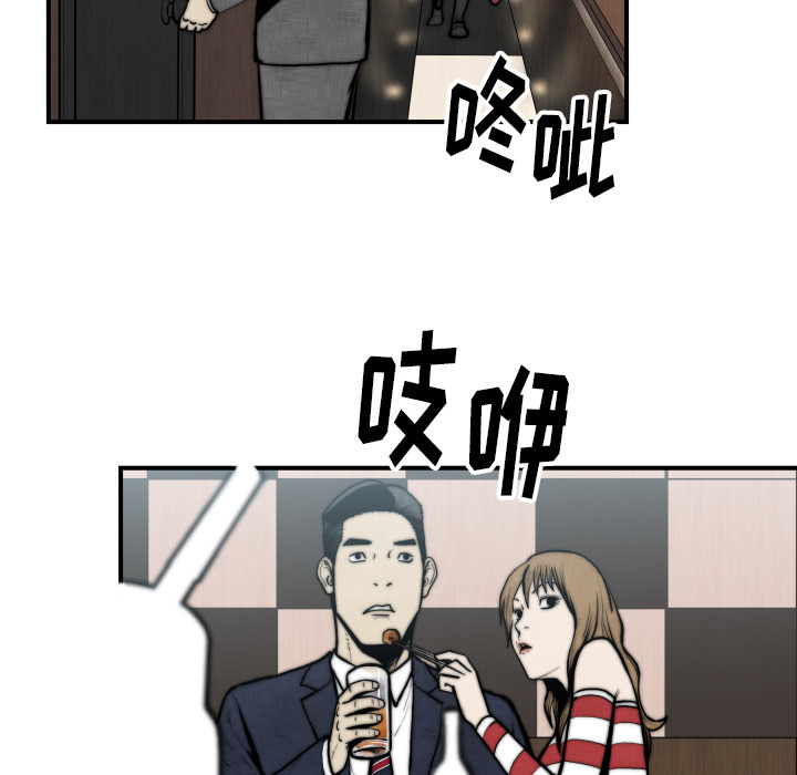 TWOMEN~共存 第 45 章 第37页