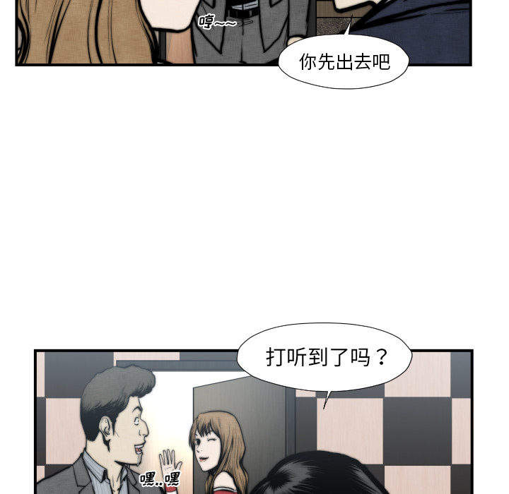 TWOMEN~共存 第 45 章 第39页