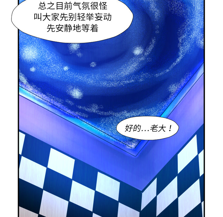 TWOMEN~共存 第 45 章 第53页
