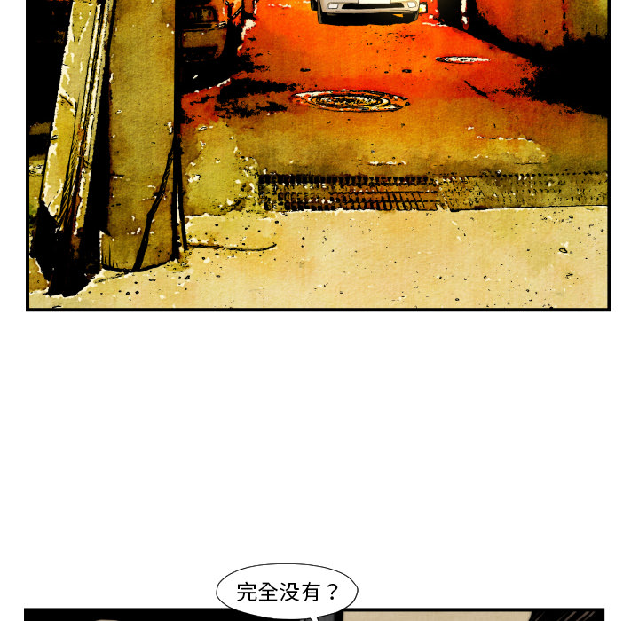 TWOMEN~共存 第 45 章 第56页