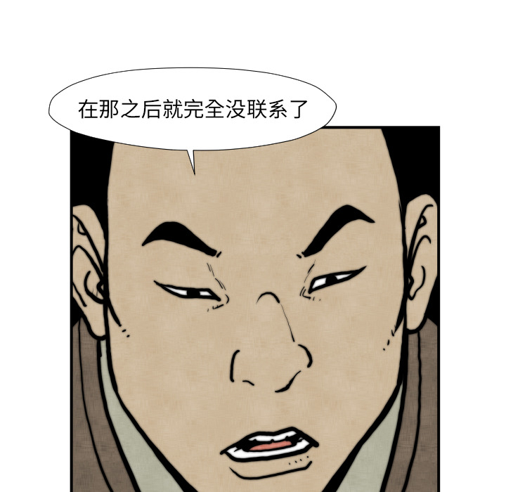 TWOMEN~共存 第 45 章 第58页