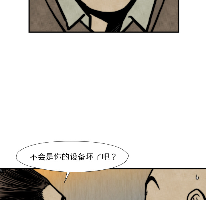 TWOMEN~共存 第 45 章 第59页
