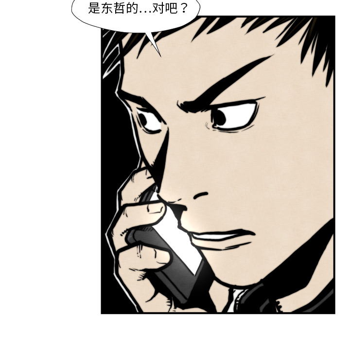 TWOMEN~共存 第 45 章 第71页