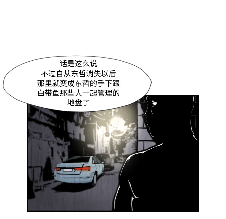 TWOMEN~共存 第 45 章 第72页