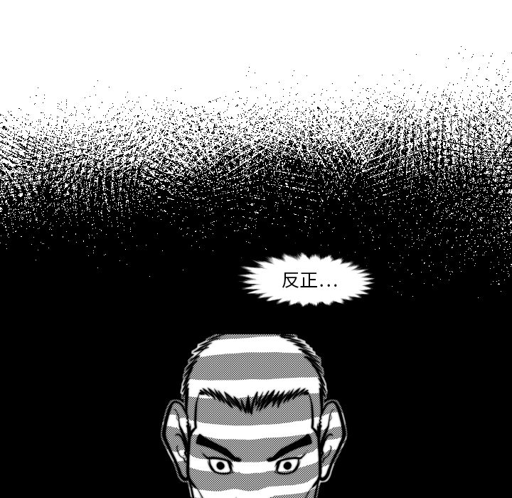 TWOMEN~共存 第 45 章 第73页