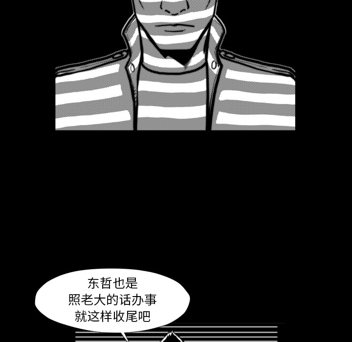 TWOMEN~共存 第 45 章 第74页