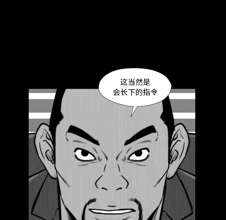 TWOMEN~共存 第 45 章 第77页