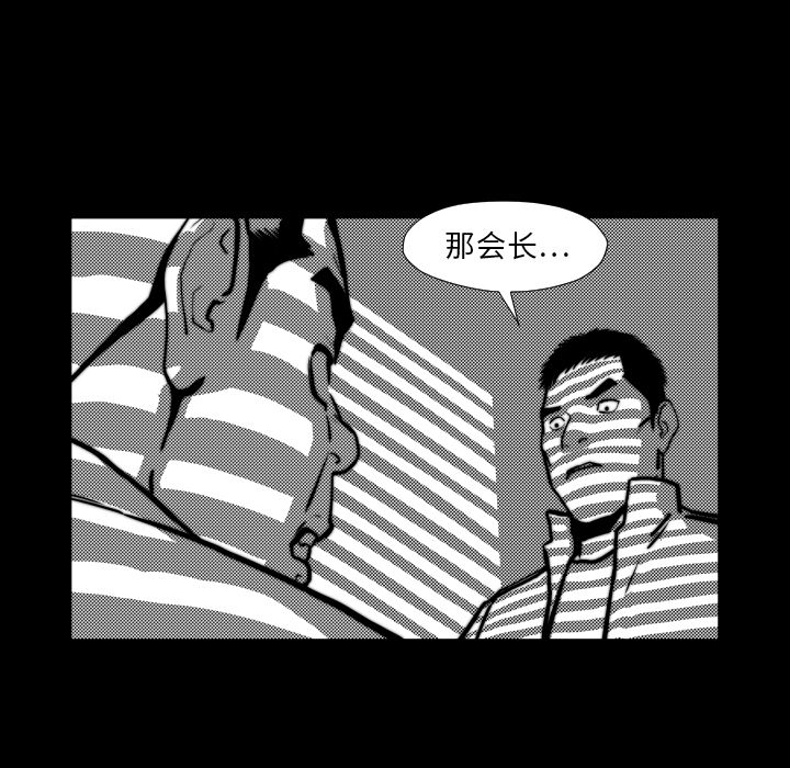 TWOMEN~共存 第 45 章 第76页